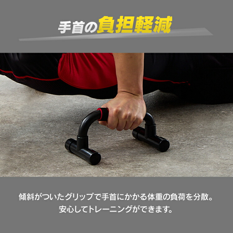 楽天市場】【22％OFF】プッシュアップバー 23-217フィットネス