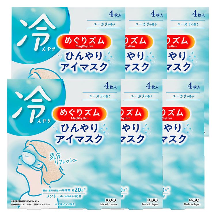 花王 めぐりズム 蒸気でホットアイマスク 完熟ゆずの香り 12枚入」の