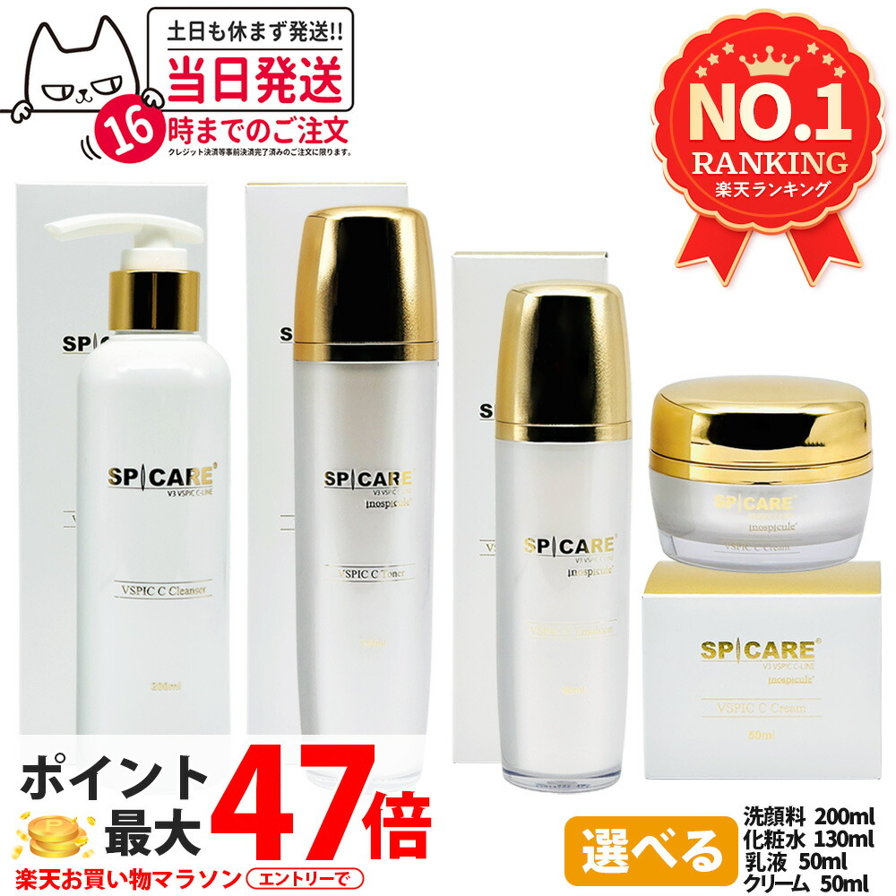楽天市場】SPICARE V3 VSPIC C クレンザー 正規品 Vスピック v