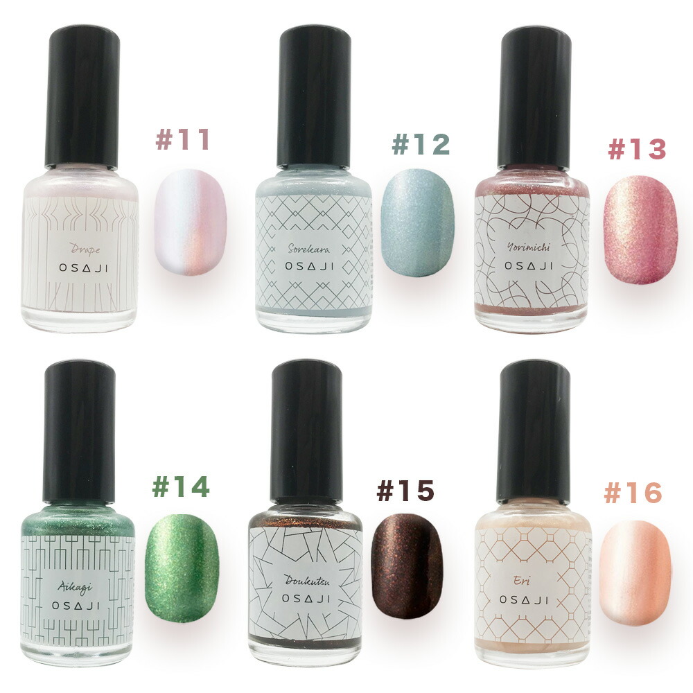 楽天市場】【新色追加・全28色】OSAJI オサジ アップリフト ネイル