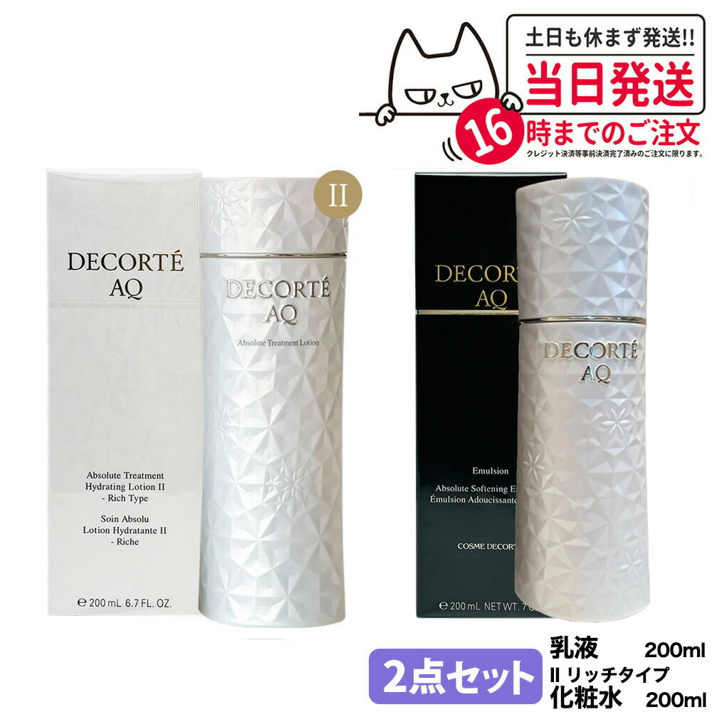楽天市場】【国内正規品】コスメデコルテ AQ アブソリュート