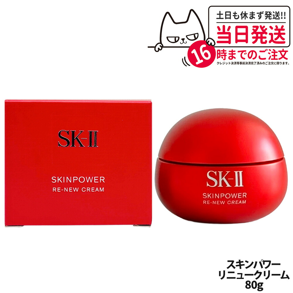 楽天市場】【2025年新発売 国内正規品】SK2 SK-II エスケーツー スキン