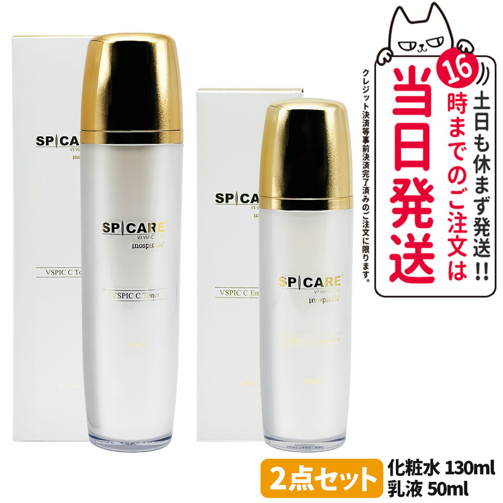 楽天市場】【ロットNoありの正規品】スピケア V3 VSPIC C トナー 130ml