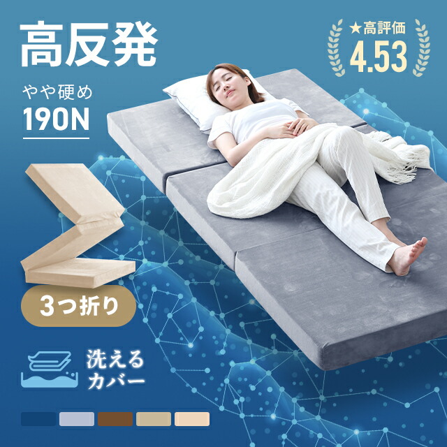 楽天市場】[クーポンで6%OFF] マットレス 高反発 セミダブル 三つ折り