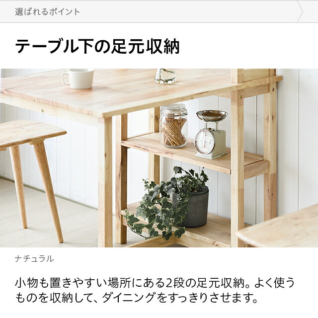 楽天市場】収納付き ダイニングテーブル 無垢 2人用 送料無料
