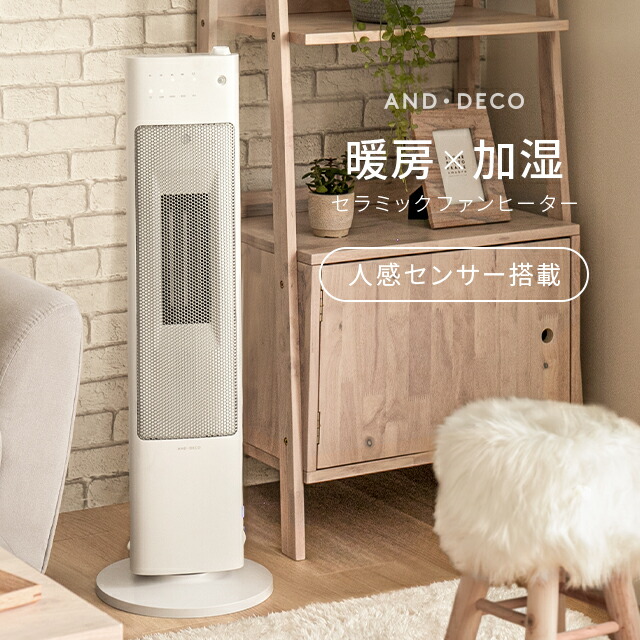 楽天市場】[本日P6倍] ヒーター セラミックヒーター 人感センサー 首