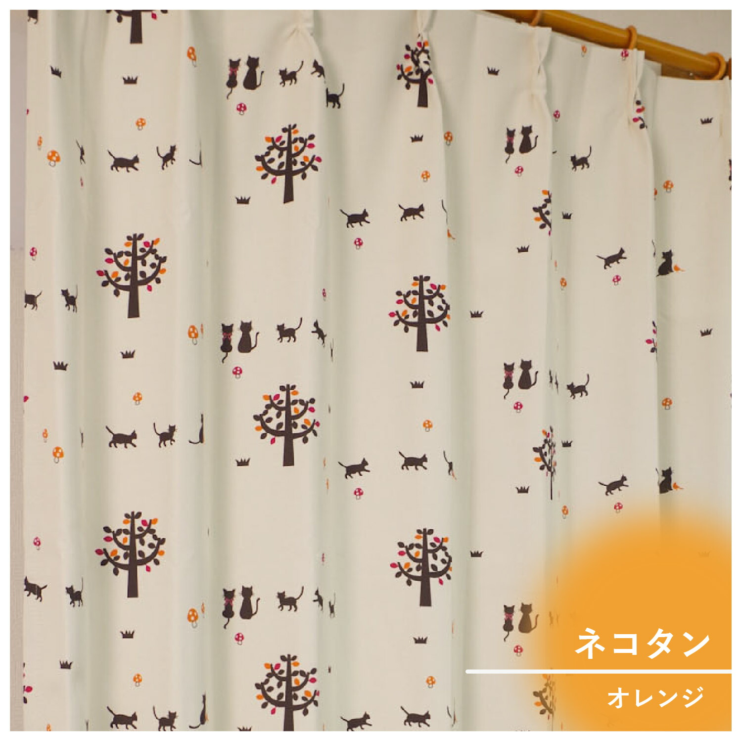 楽天市場】カーテン ドレープ 厚地 遮光 形状記憶 洗える 清潔