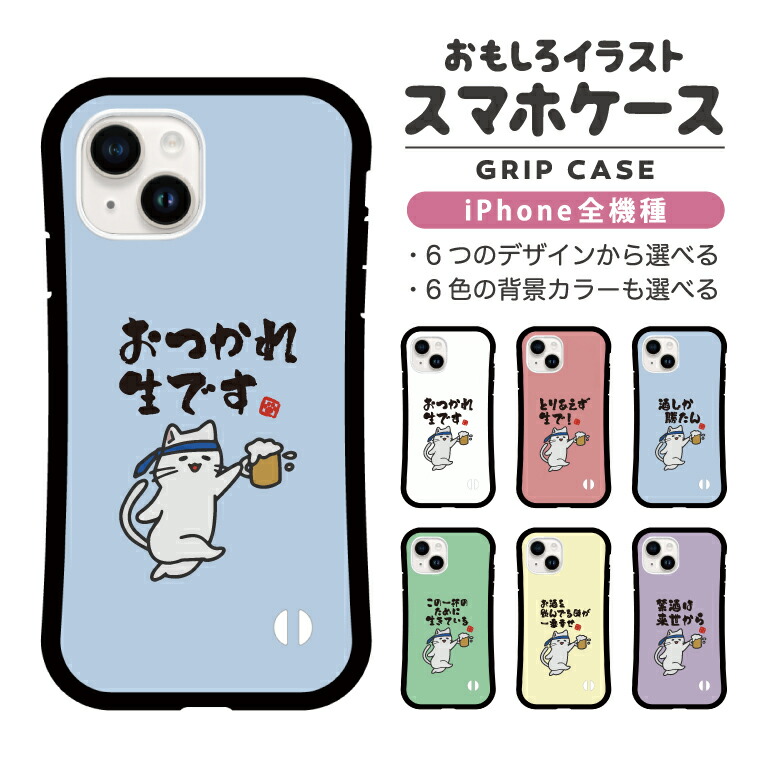 楽天市場】おもしろ イラスト iPhone16 ケース iPhone15 スマホケース
