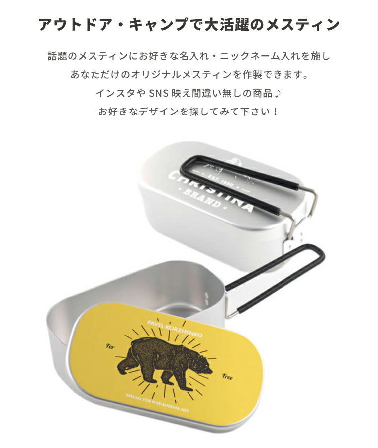 楽天市場】名入れ プレゼント メスティン キャンプめし クッカー 飯盒