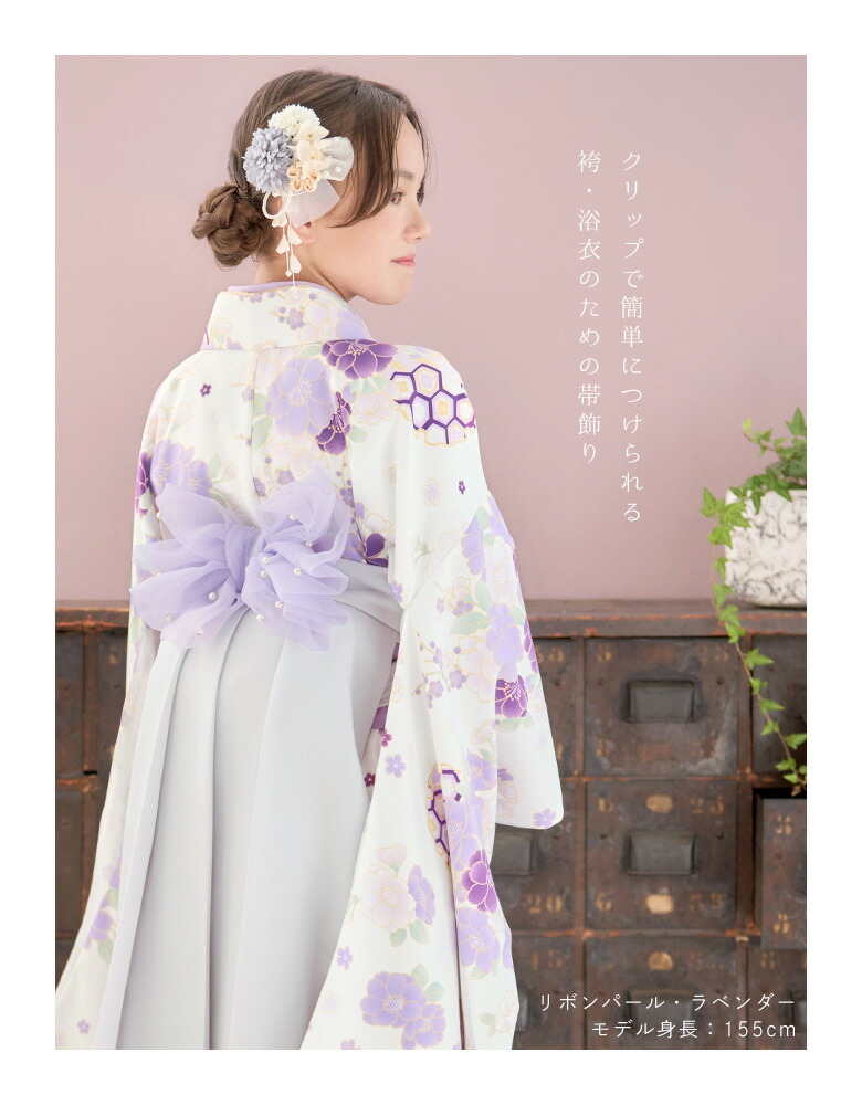 楽天市場】【ほぼ全品10%OFFクーポン！スーパーSALE】帯飾り 袴 卒業式