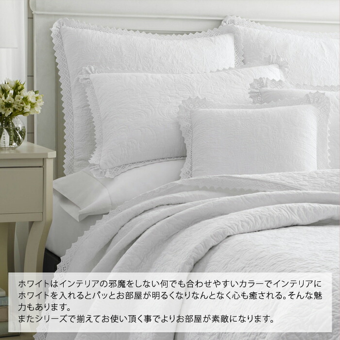 楽天市場】ベッドカバー キング ローラアシュレイ ホワイト レース