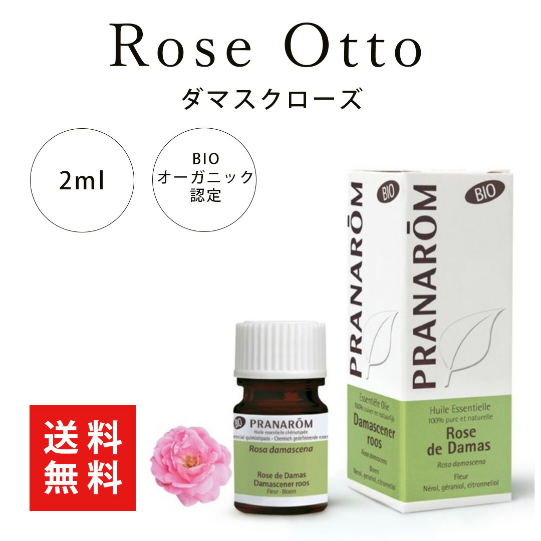 プラナロム ローズオットー（ダマスクローズ） BIO 2ml PRANAROM