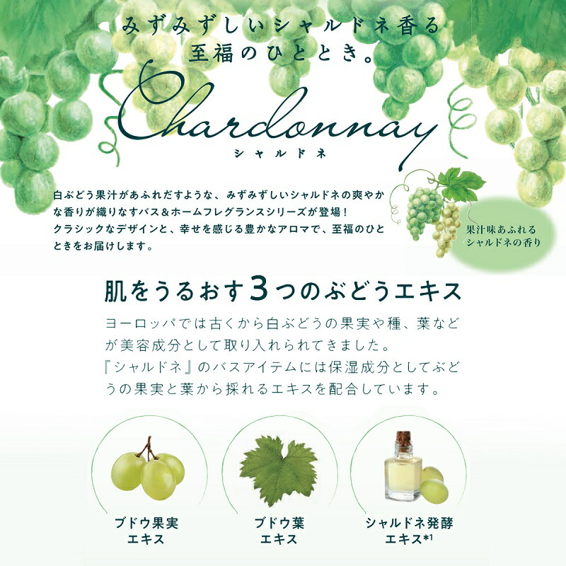 楽天市場】【P10倍】1~7営業日出荷 バスパール 入浴剤 シャルドネ