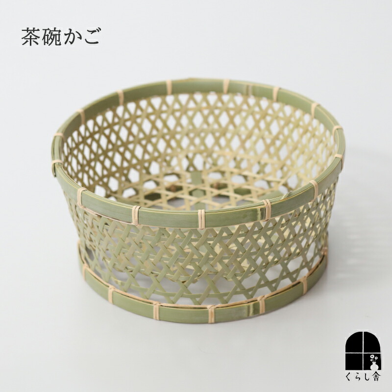 楽天市場】竹細工 茶碗かご 竹かご バスケット キッチン収納 籠 ざる