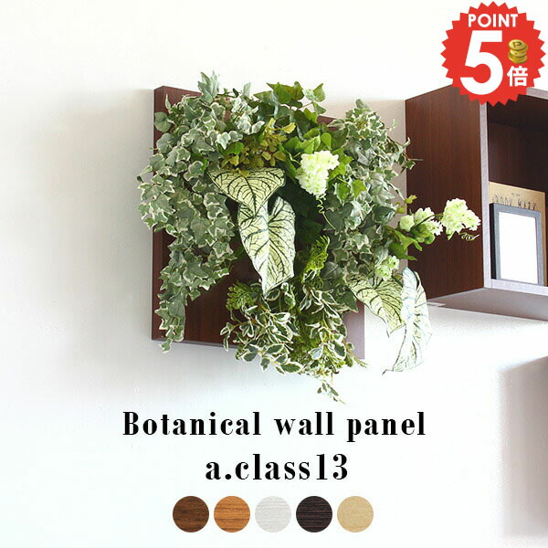 光触媒 人工観葉植物 ウォールグリーン フェイクグリーン シーグレープ