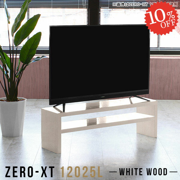 楽天市場】テレビ台 ローボード 120 テレビボード 55インチ 50インチ