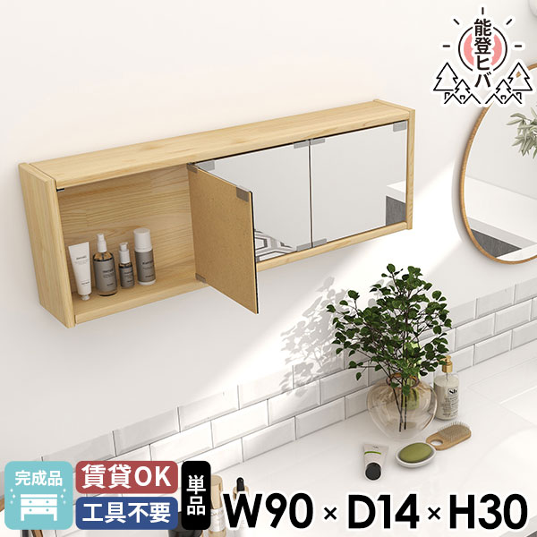 楽天市場】壁掛け棚 ウォールボックス 三面鏡 ウォールシェルフ 石膏