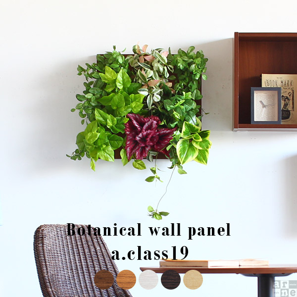 楽天市場】光触媒 フェイクグリーン 人工観葉植物 造花 ウォール