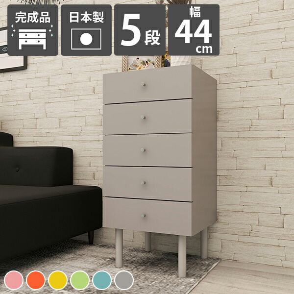 楽天市場】サイドチェスト 5段 引き出し コンパクト おしゃれ チェスト