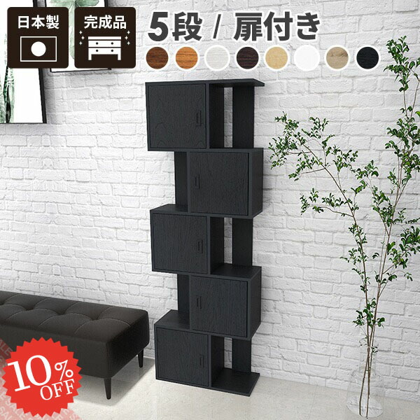 楽天市場】ディスプレイラック 薄型 本棚 ラック 5段 収納ボックス