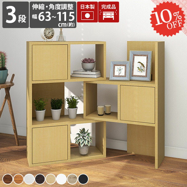 arne ディスプレイラック 伸縮 棚 | R+R-DX 90-2 木目 マルチラック デザイン｜R+R-DX 60-2 木目｜0000a55439 - オーダー家具