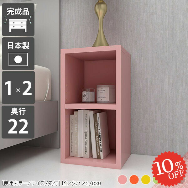 楽天市場】本棚 ロータイプ 奥行き スリム コミック 完成品 2段 カラー