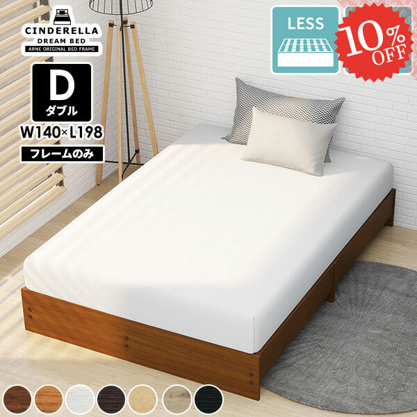楽天市場】ベッドフレーム ヘッドボードなし ダブル すのこ おしゃれ