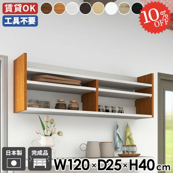 楽天市場】吊り戸棚 ウォールシェルフ オープンラック ウォールラック