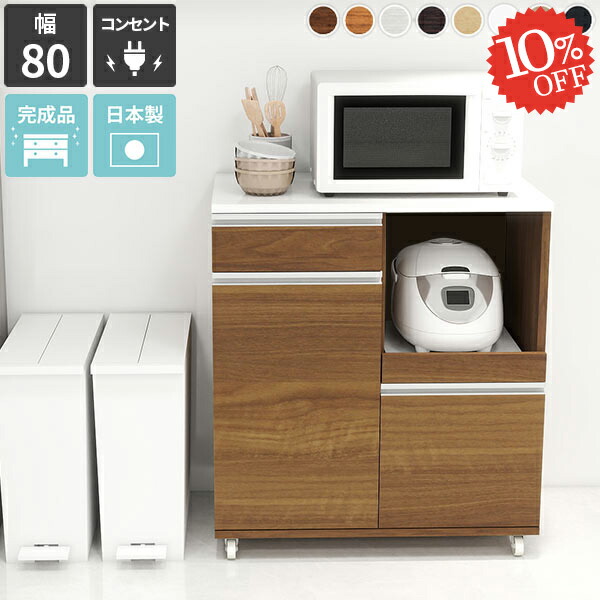 楽天市場】レンジ台 キャスター付き 大型レンジ対応 電子レンジ台 完成