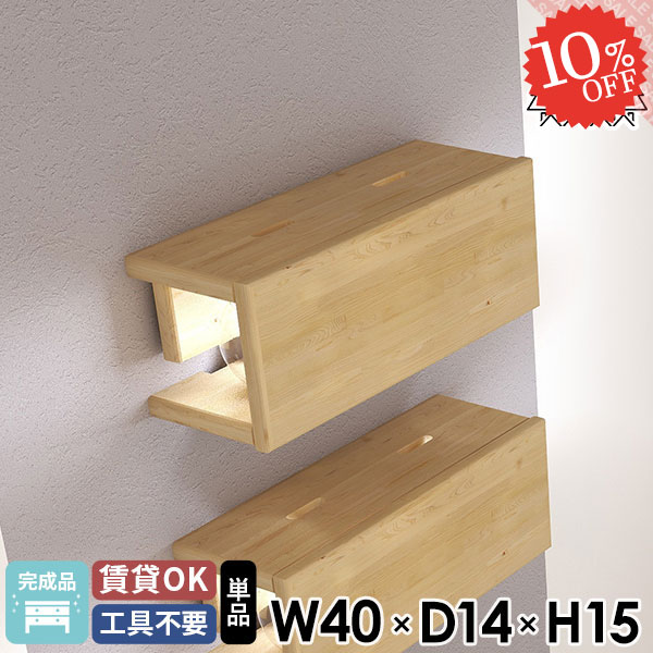 楽天市場】間接照明（ウォールシェルフ｜本棚・ラック・カラーボックス