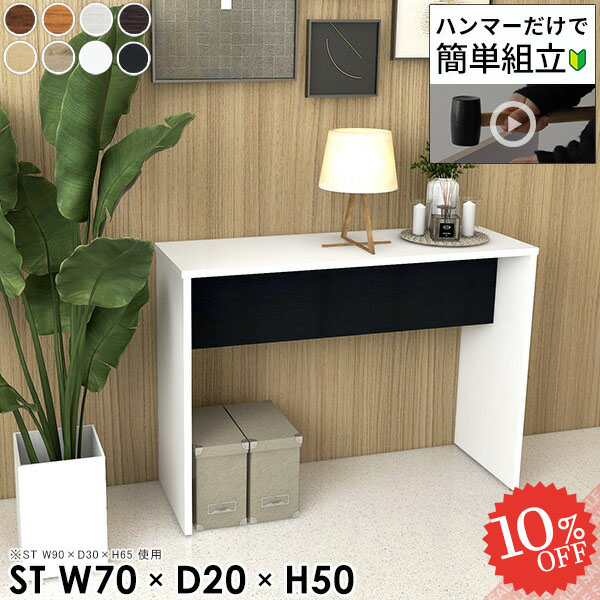 楽天市場】コンソールテーブル 奥行20cm おしゃれ サイドテーブル 北欧