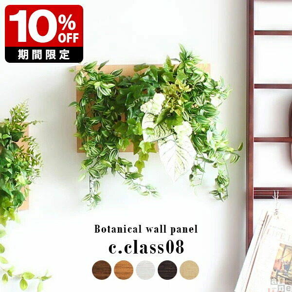 楽天市場】ウォールグリーン 光触媒 観葉植物 大型 フェイクグリーン