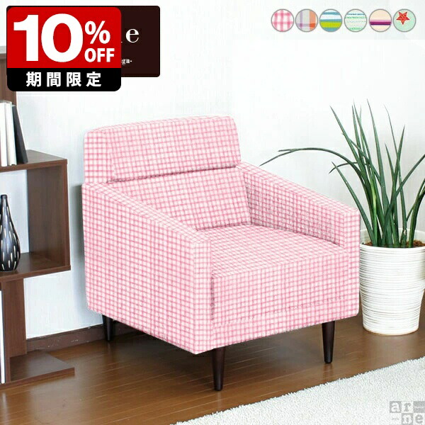 楽天市場】ソファー 1人掛け 一人掛け コンパクトソファ ソファ 小さめ