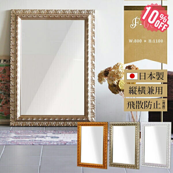 楽天市場】壁掛けミラー アンティーク 姿見 鏡 壁掛け おしゃれ 姫 姫