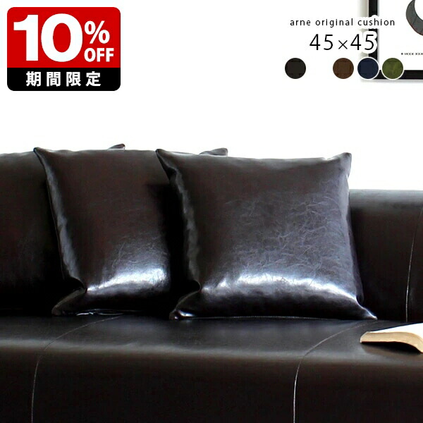 楽天市場】クッション 日本製 ソファ 黒 革 ブラック 45 おしゃれ 45