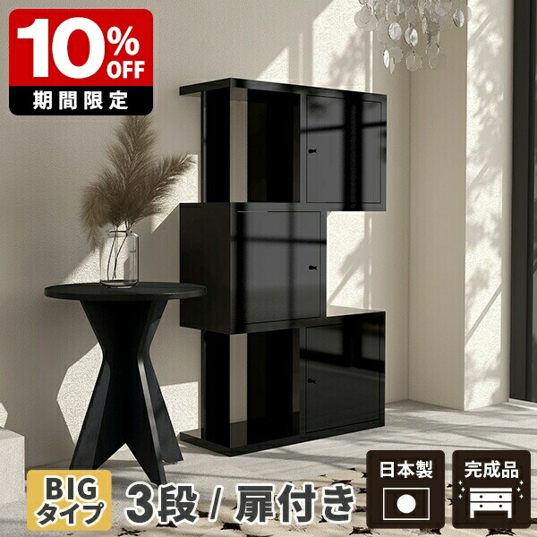 楽天市場】ラック 高級 ディスプレイラック ブラック シェルフ 3段