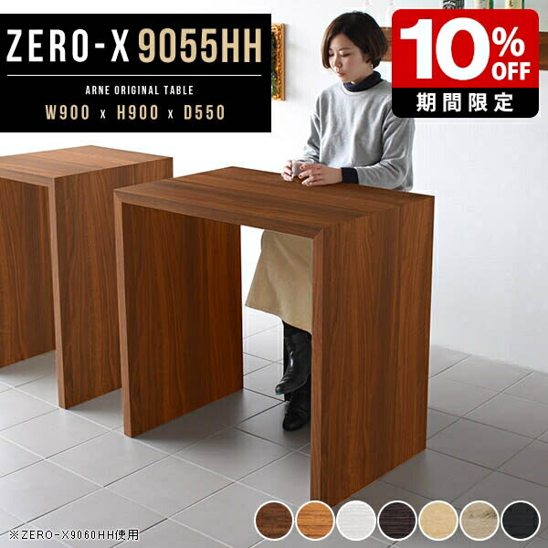 楽天市場】キッチンカウンター 幅90 パソコンデスク 省スペース ハイ