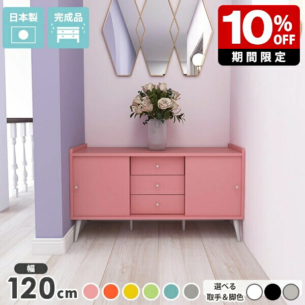 楽天市場】キャビネット ピンクの通販