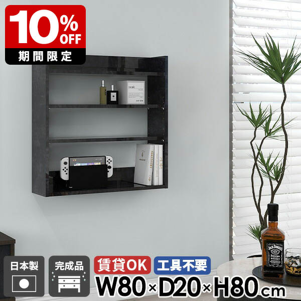 楽天市場】ウォールシェルフ シェルフ ディスプレイラック 黒 大理石柄