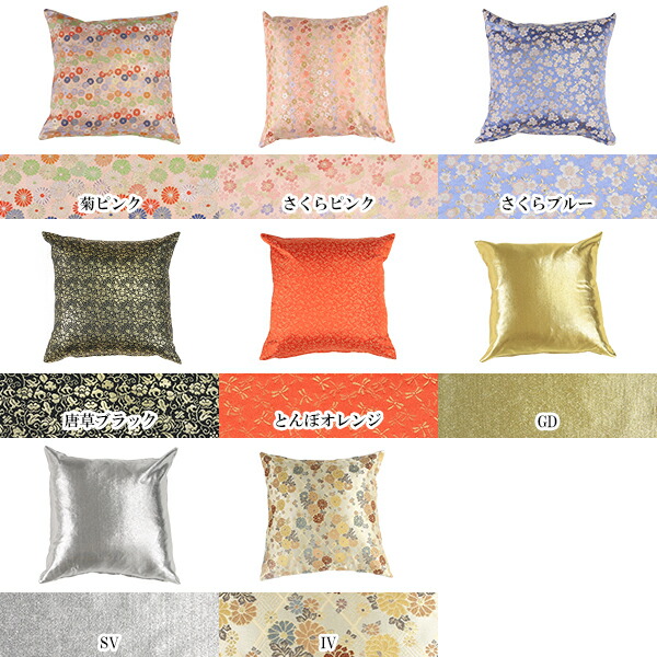 楽天市場】クッション 45 おしゃれ 日本製 japan 飲食店 日本のお土産