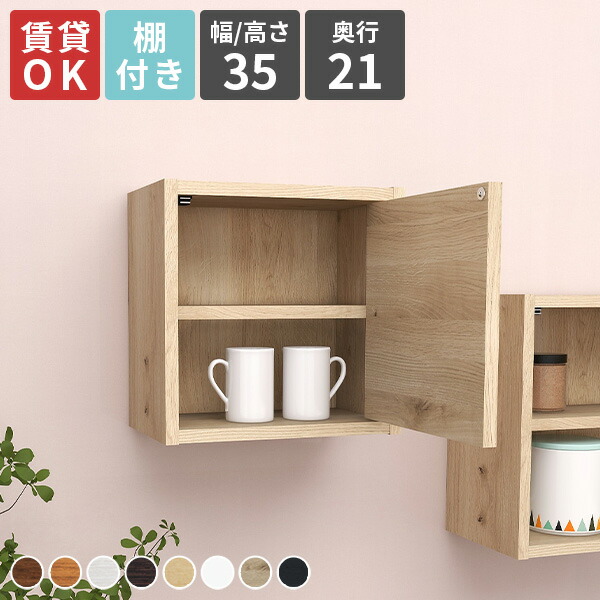 楽天市場】ウォールラック 壁掛け 扉付き 賃貸 壁掛け棚 ウォール