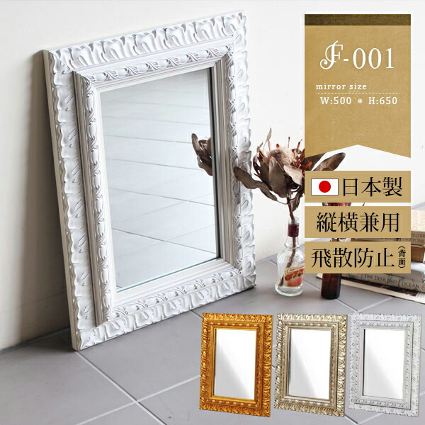 楽天市場】壁掛け 鏡 アンティーク おしゃれ 長方形 縦長 横長