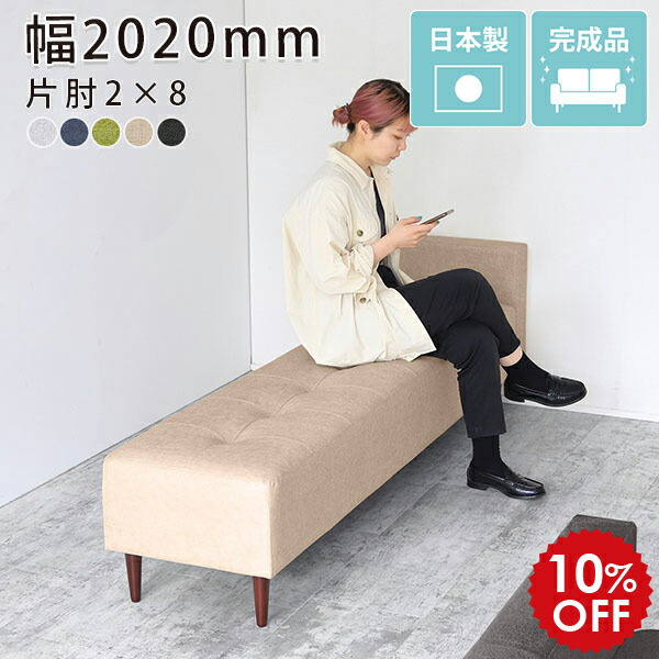 楽天市場】ダイニング ベンチ 待合ソファ 長い 3人掛け ダイニング