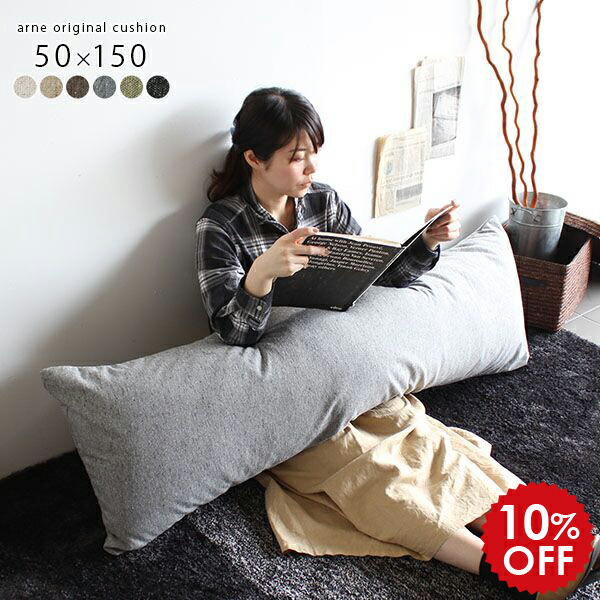 楽天市場】抱き枕 クッション ロングクッション 大きい 長方形 中身