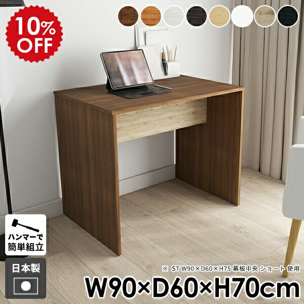 楽天市場】パソコンデスク 90cm幅 省スペース おしゃれ 机 デスク 勉強