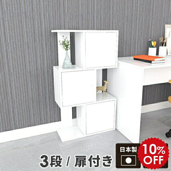 楽天市場】飾り棚 本 扉付き ラック 棚 オープンラック スリム 白