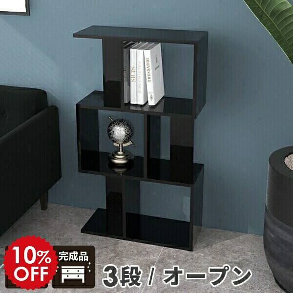 楽天市場】ラック ディスプレイ 棚 リビング 収納 黒 オープンラック