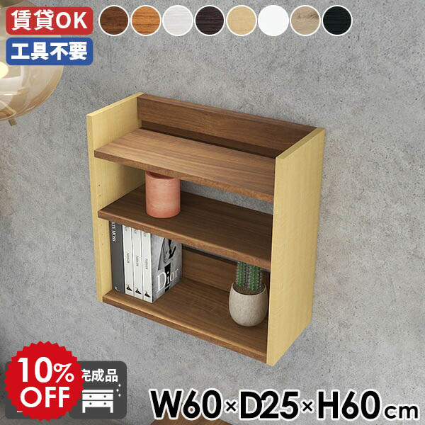 楽天市場】壁掛けラック ウォールシェルフ 幅60cm スリム 薄型ラック