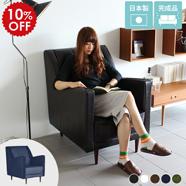 楽天市場】ソファ ハイバック 一人掛け レザー 一人用ソファ 1人用