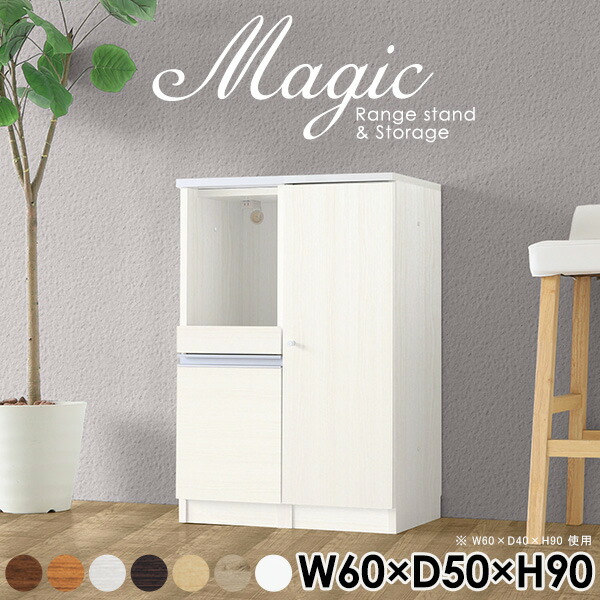 楽天市場】レンジ台 大型レンジ対応 奥行50 60幅 食器棚 幅60 スリム